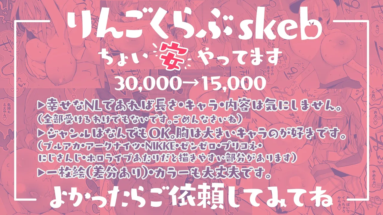 バーニスは燃え上がりたい編 – Page 9