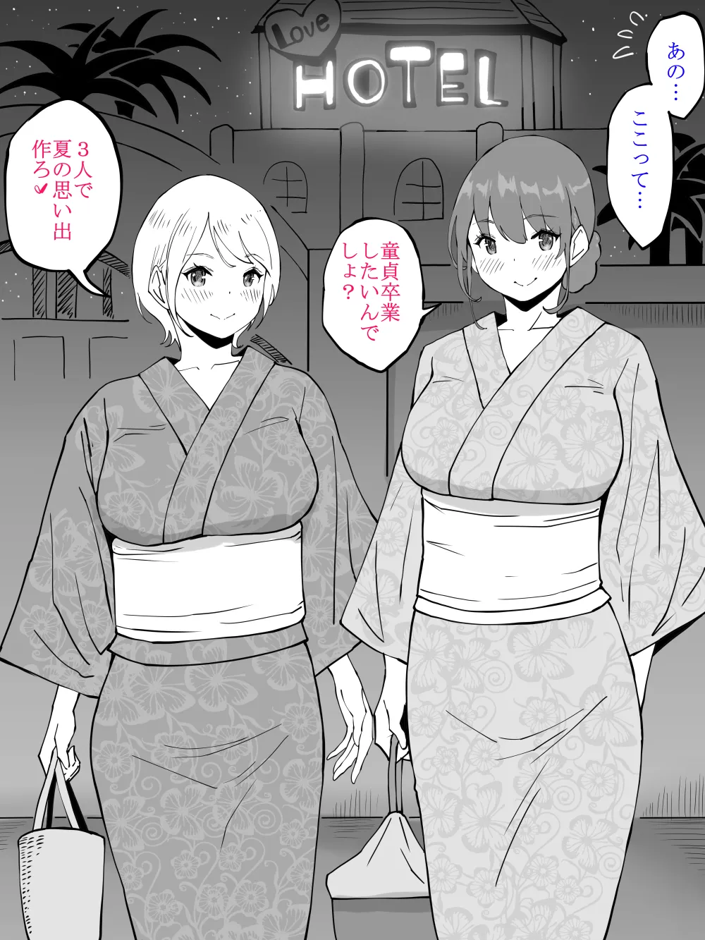 [あいる] 今年の夏はバイトで終わっちまった… – Seite 1