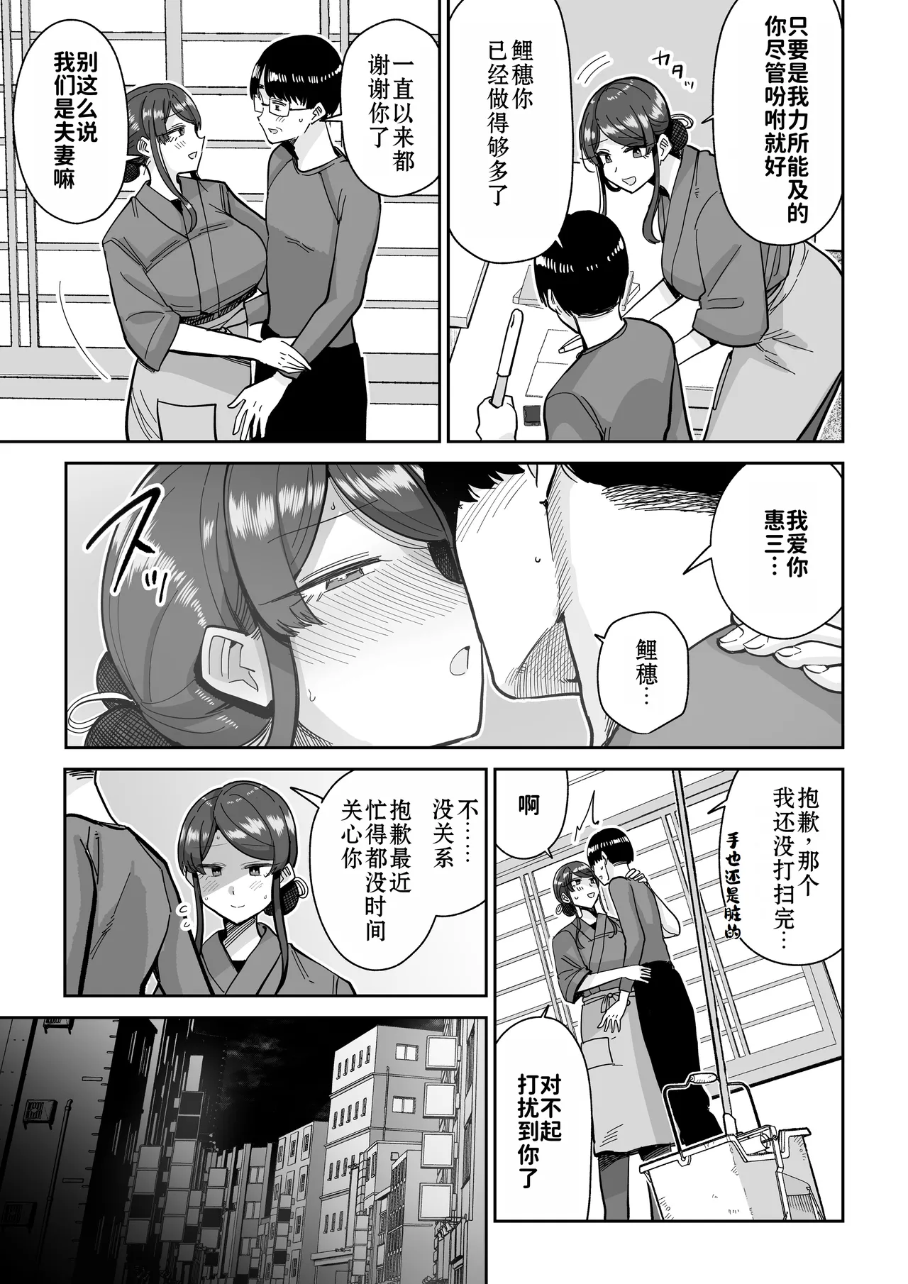 [MAFIC (超苦鉄質岩)] 人妻调教料理 2 [中文翻译]（灼眼の牛爷爷个人汉化） – Seite 12