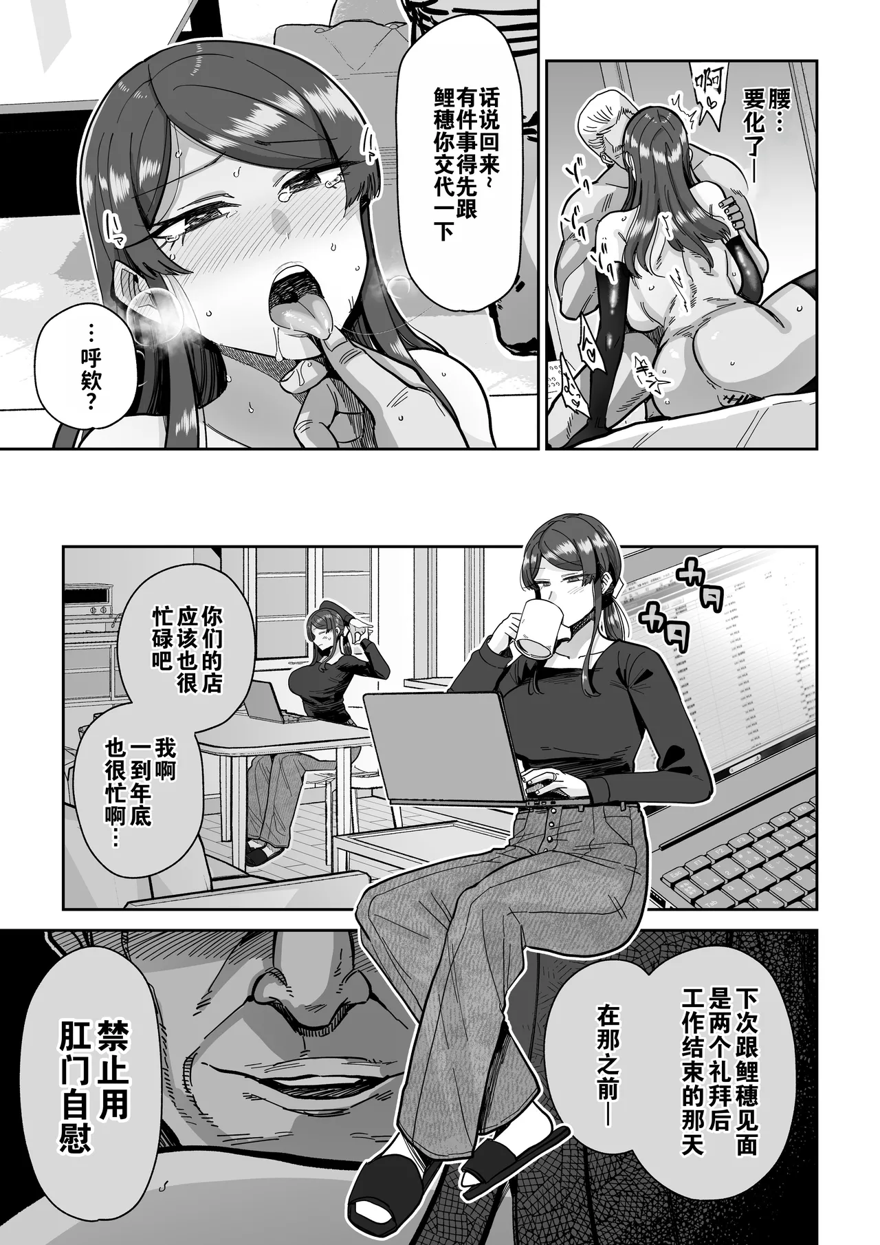 [MAFIC (超苦鉄質岩)] 人妻调教料理 2 [中文翻译]（灼眼の牛爷爷个人汉化） – Seite 22
