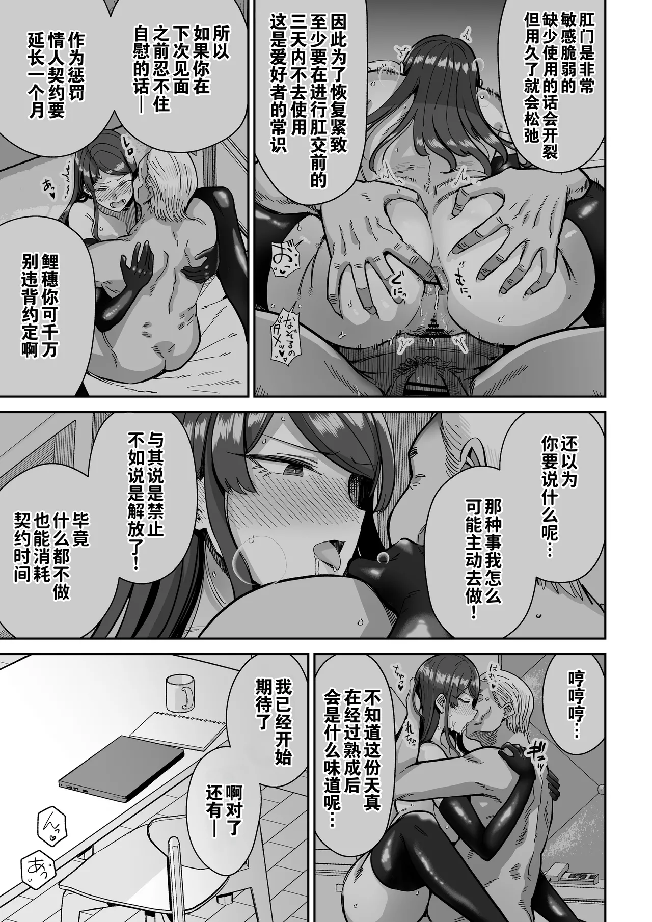 [MAFIC (超苦鉄質岩)] 人妻调教料理 2 [中文翻译]（灼眼の牛爷爷个人汉化） – Seite 23