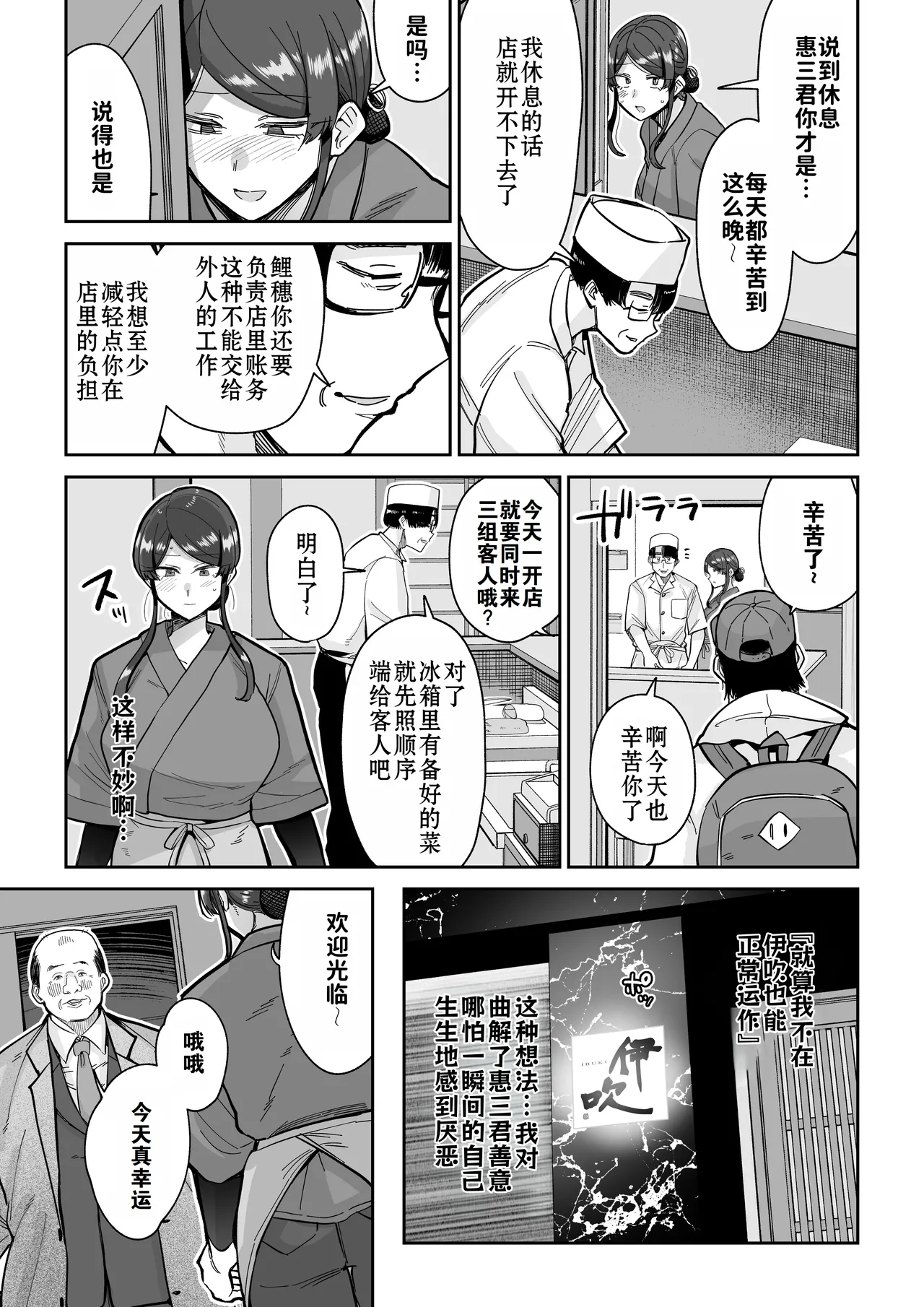 [MAFIC (超苦鉄質岩)] 人妻调教料理 2 [中文翻译]（灼眼の牛爷爷个人汉化） – Seite 26