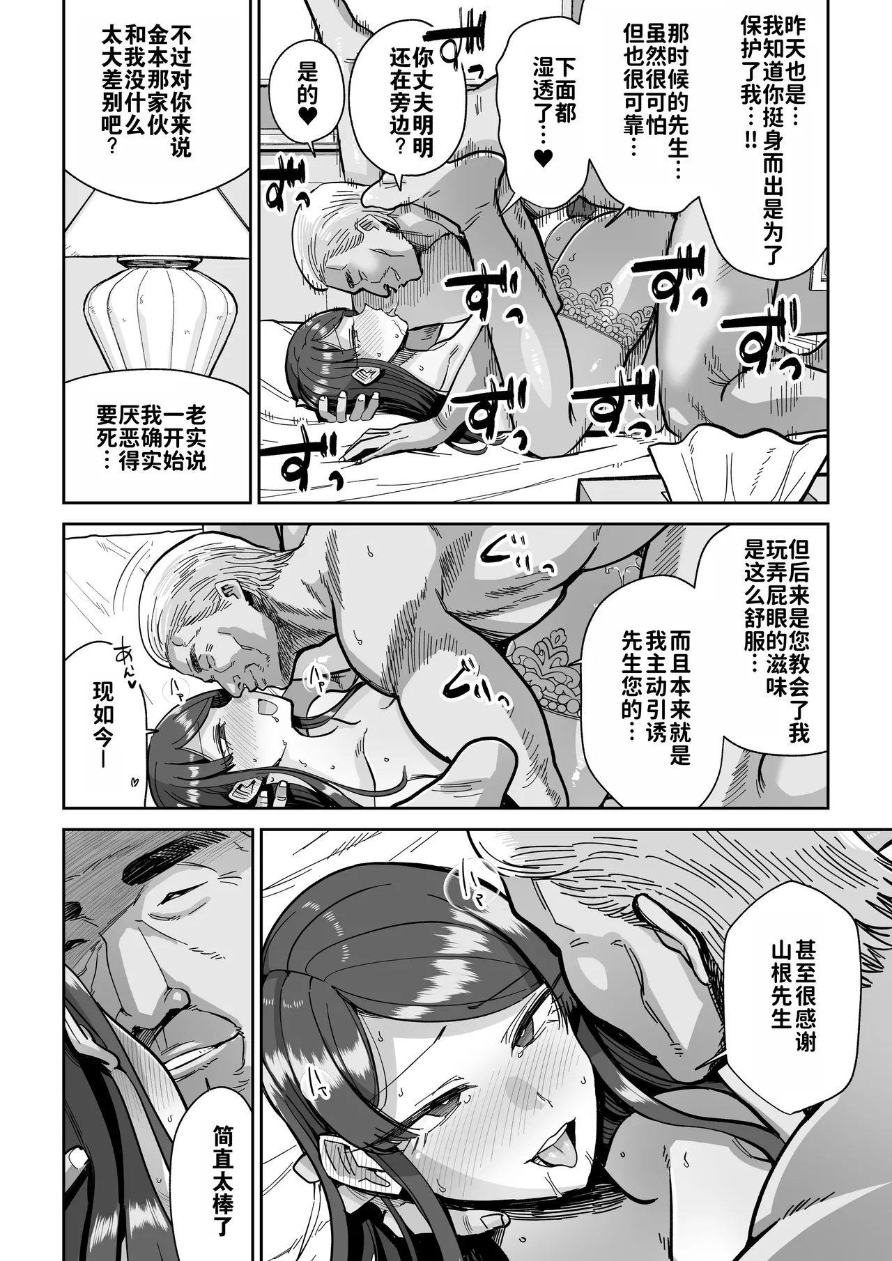 [MAFIC (超苦鉄質岩)] 人妻调教料理 2 [中文翻译]（灼眼の牛爷爷个人汉化） – Seite 43