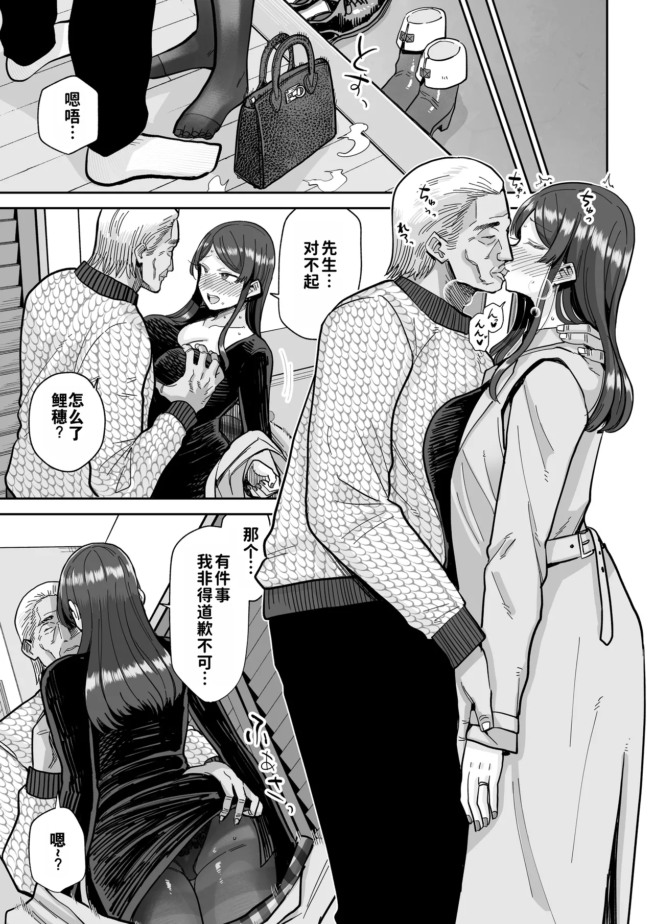 [MAFIC (超苦鉄質岩)] 人妻调教料理 2 [中文翻译]（灼眼の牛爷爷个人汉化） – Seite 48