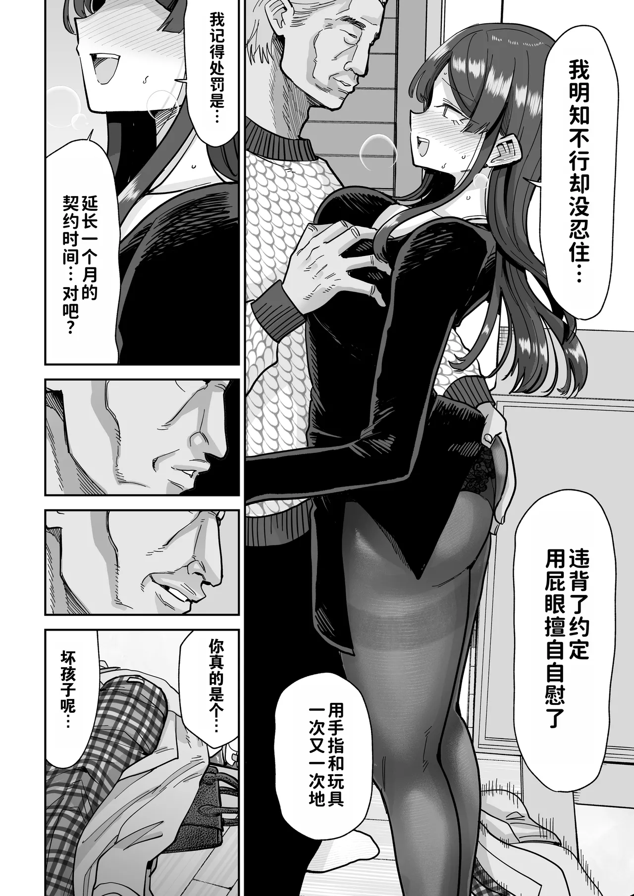 [MAFIC (超苦鉄質岩)] 人妻调教料理 2 [中文翻译]（灼眼の牛爷爷个人汉化） – Seite 49