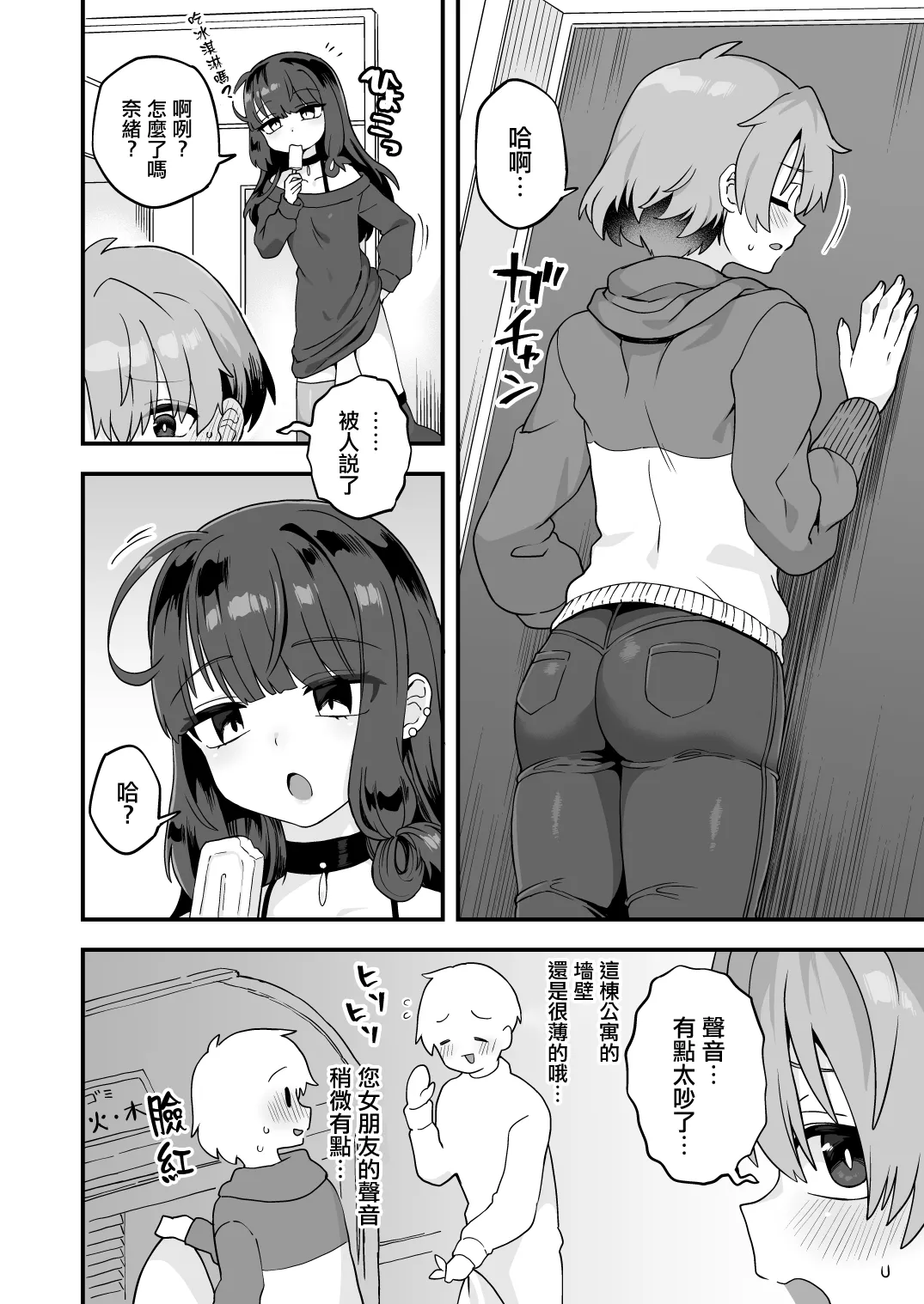 [おでんでん (江鳥)] いろいろいろごとBLACK3 [DL版]［中国翻訳] – صفحة 10