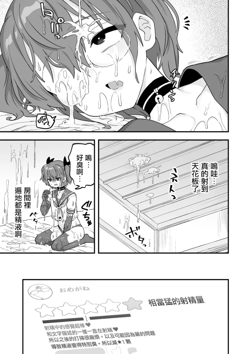 [おでんでん (江鳥)] いろいろいろごとBLACK3 [DL版]［中国翻訳] – صفحة 103