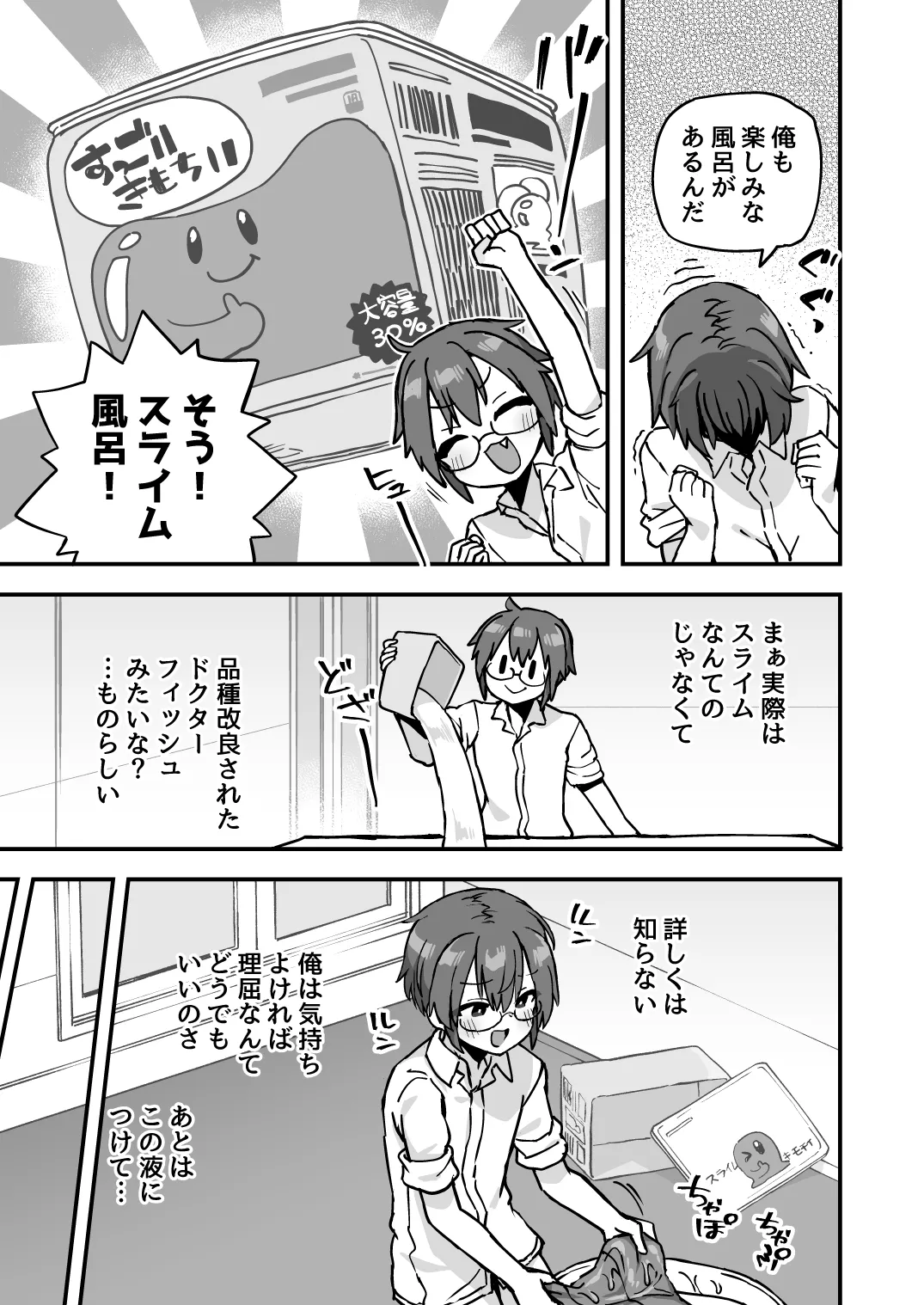 [おでんでん (江鳥)] いろいろいろごとBLACK3 [DL版]［中国翻訳] – صفحة 105