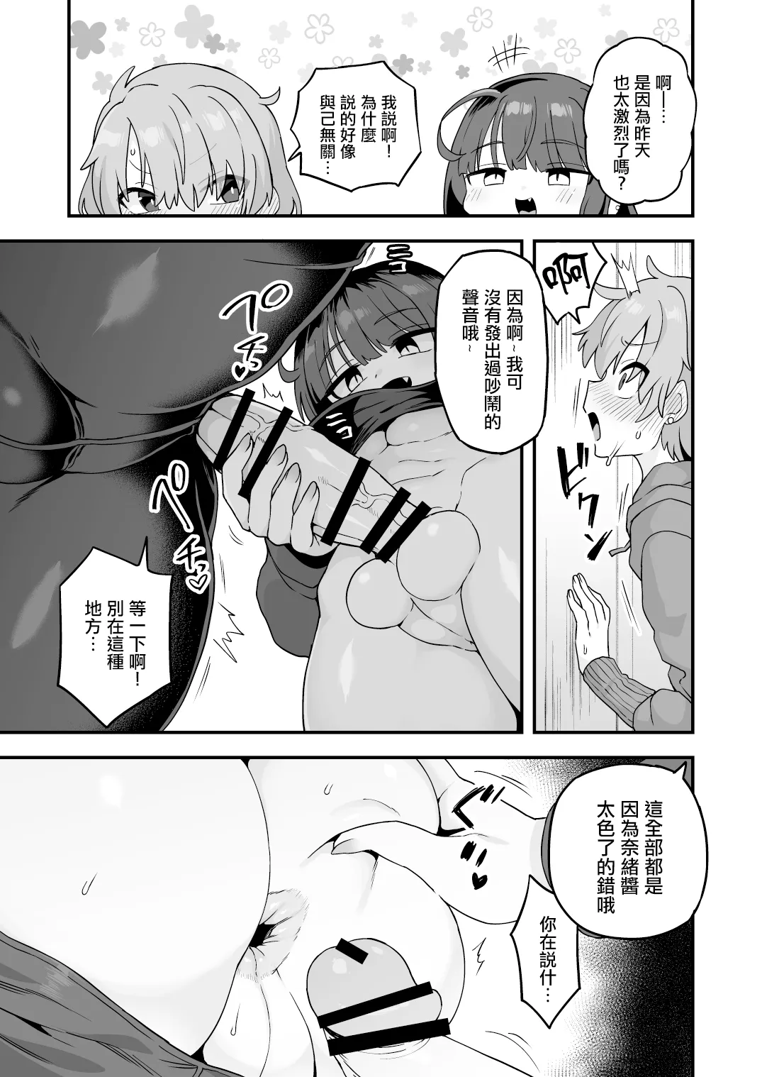 [おでんでん (江鳥)] いろいろいろごとBLACK3 [DL版]［中国翻訳] – صفحة 11