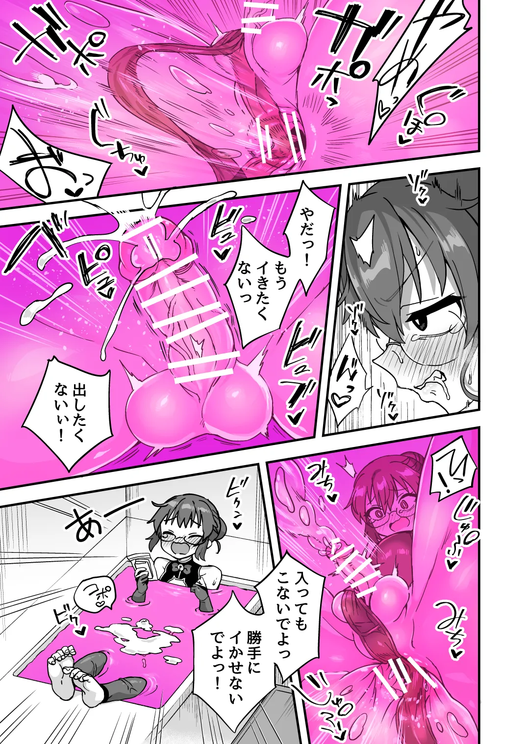 [おでんでん (江鳥)] いろいろいろごとBLACK3 [DL版]［中国翻訳] – صفحة 113