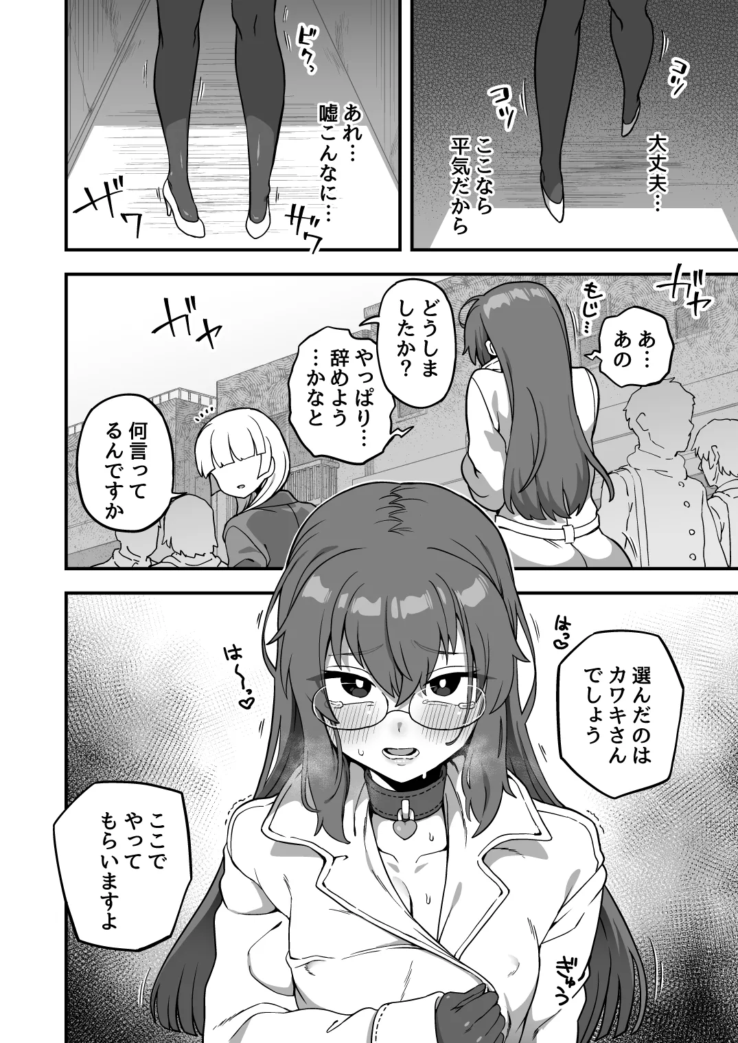 [おでんでん (江鳥)] いろいろいろごとBLACK3 [DL版]［中国翻訳] – صفحة 118