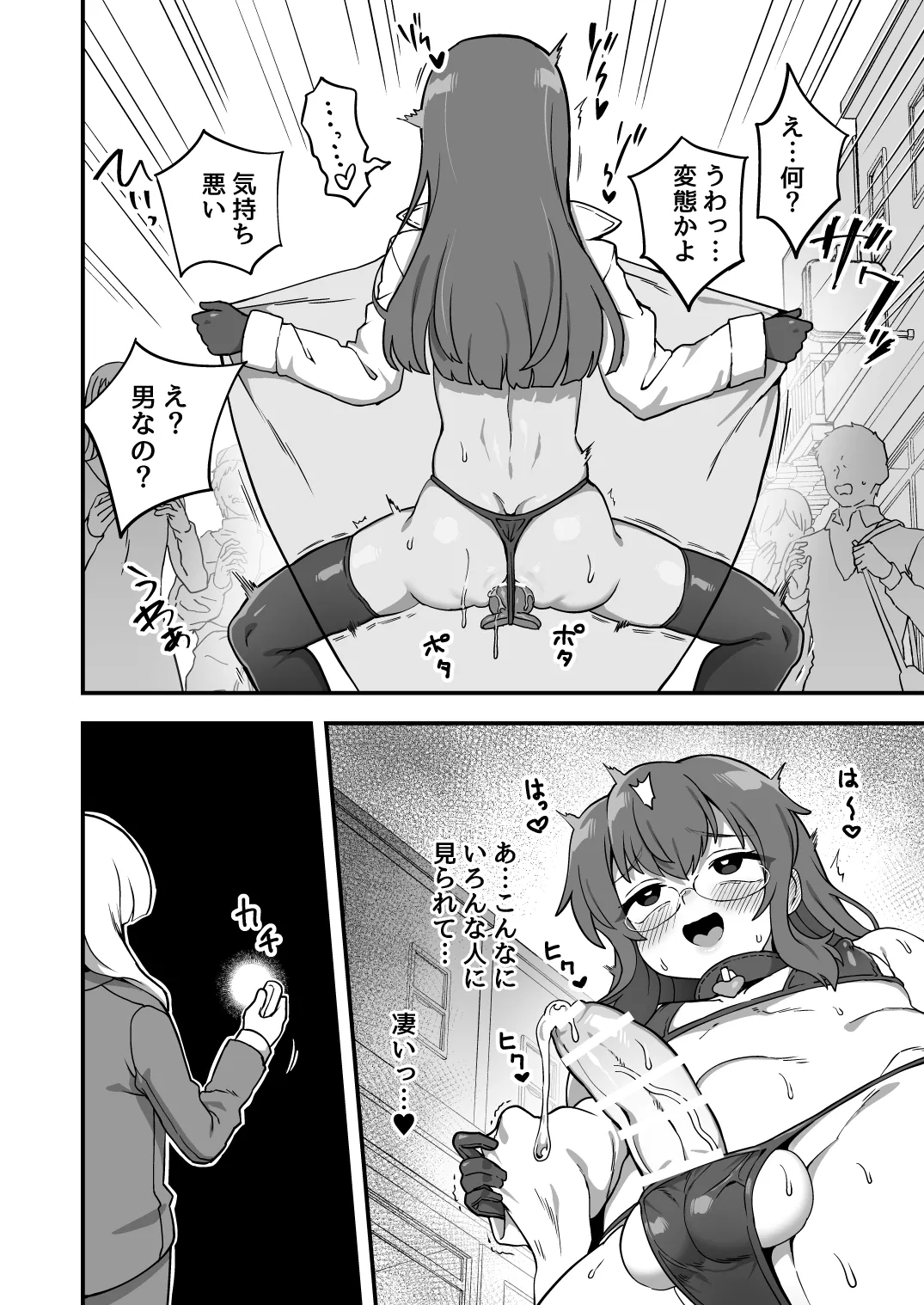 [おでんでん (江鳥)] いろいろいろごとBLACK3 [DL版]［中国翻訳] – صفحة 120