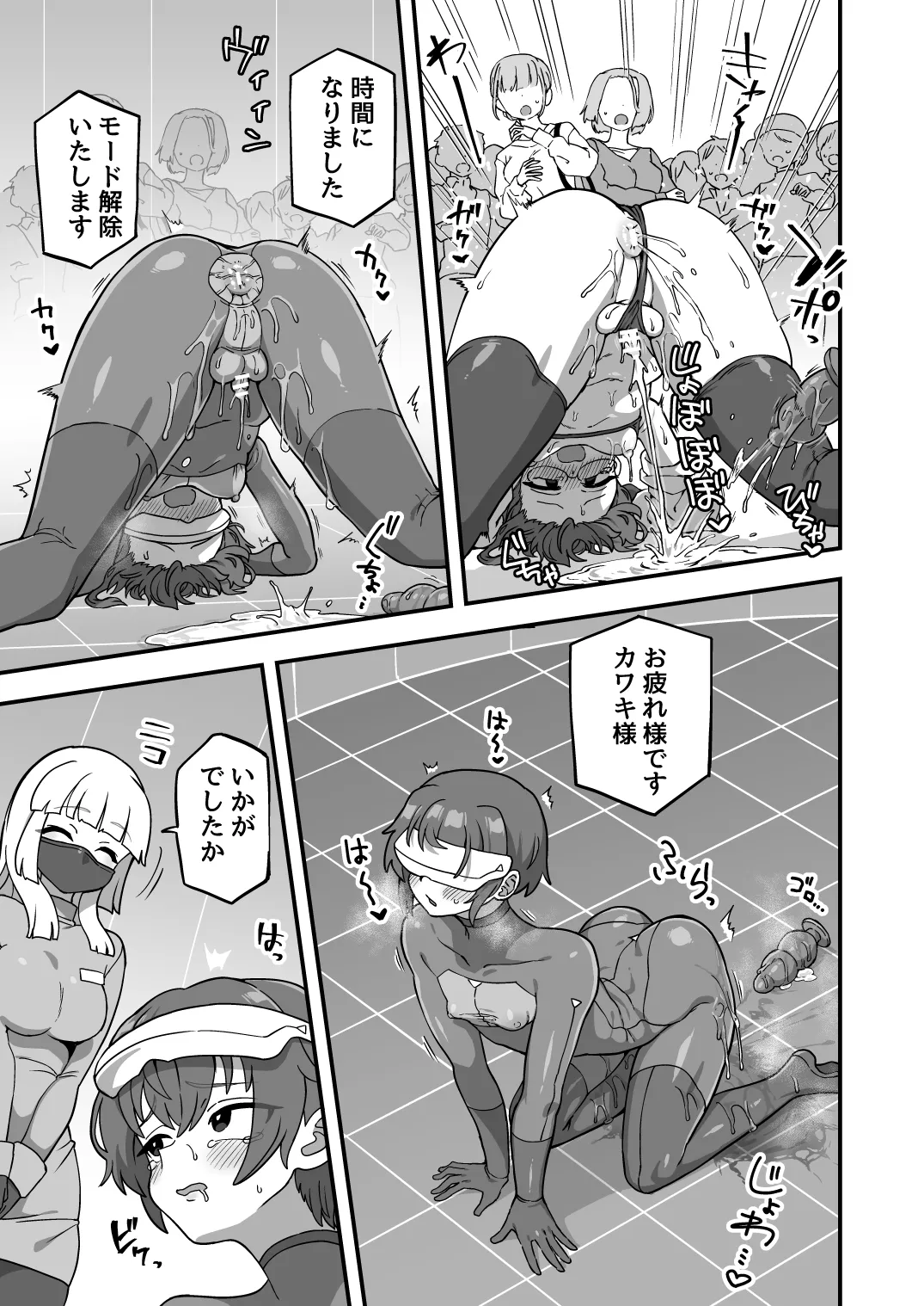 [おでんでん (江鳥)] いろいろいろごとBLACK3 [DL版]［中国翻訳] – صفحة 123