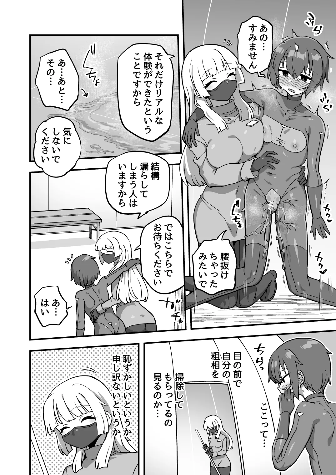[おでんでん (江鳥)] いろいろいろごとBLACK3 [DL版]［中国翻訳] – صفحة 124