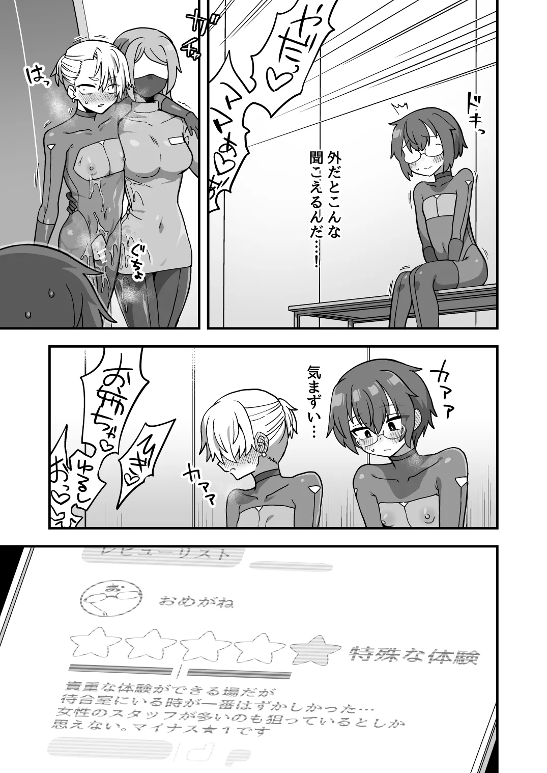 [おでんでん (江鳥)] いろいろいろごとBLACK3 [DL版]［中国翻訳] – صفحة 125
