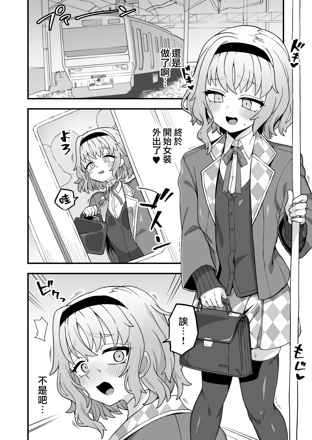 [おでんでん (江鳥)] いろいろいろごとBLACK3 [DL版]［中国翻訳] – صفحة 126