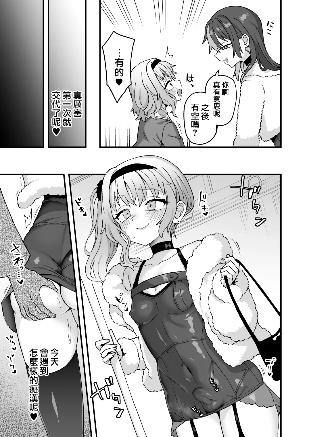 [おでんでん (江鳥)] いろいろいろごとBLACK3 [DL版]［中国翻訳] – صفحة 133