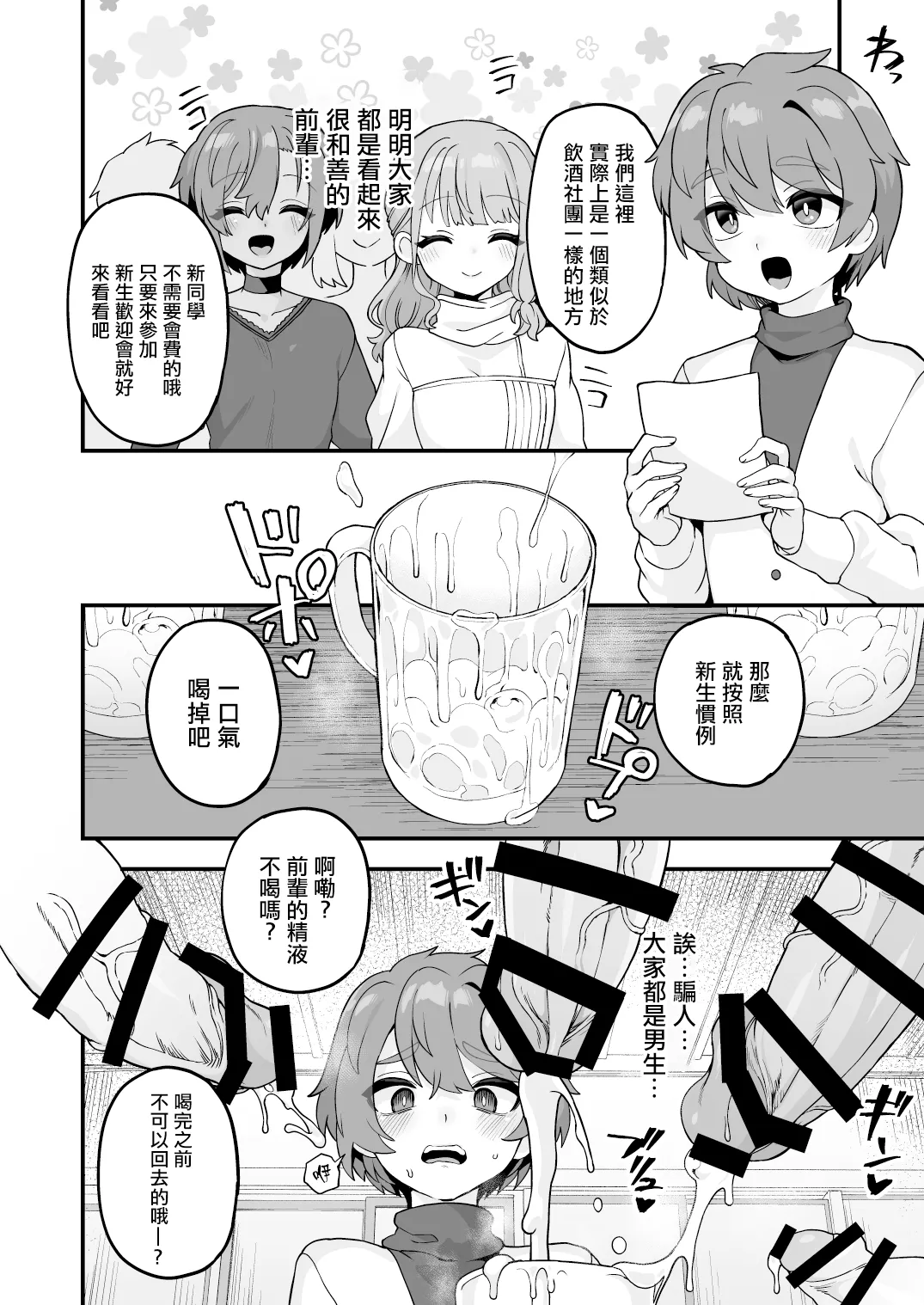 [おでんでん (江鳥)] いろいろいろごとBLACK3 [DL版]［中国翻訳] – صفحة 134
