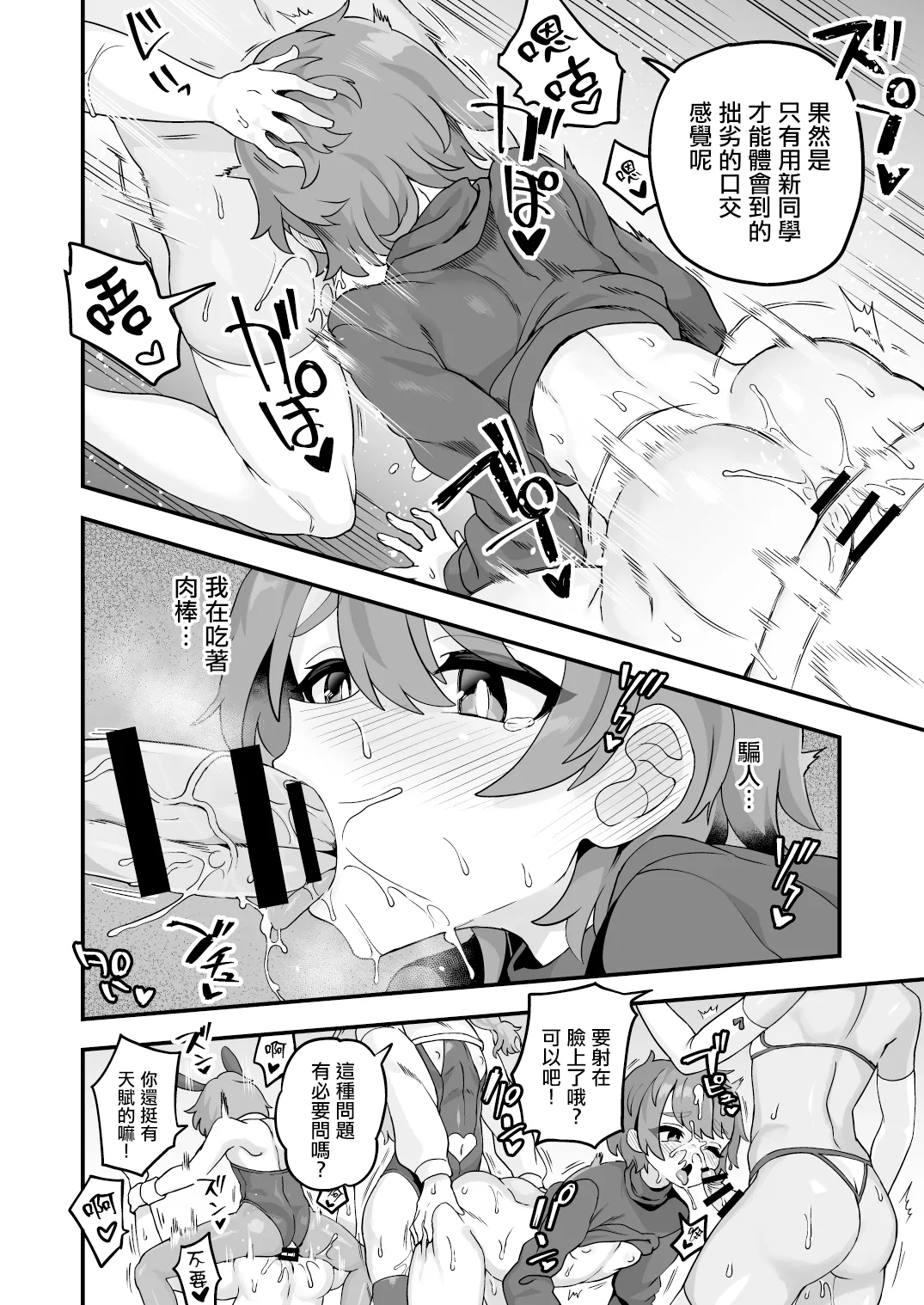 [おでんでん (江鳥)] いろいろいろごとBLACK3 [DL版]［中国翻訳] – صفحة 136