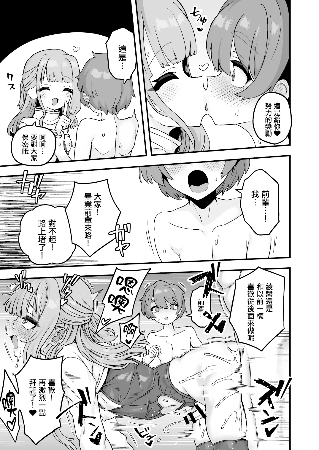 [おでんでん (江鳥)] いろいろいろごとBLACK3 [DL版]［中国翻訳] – صفحة 139
