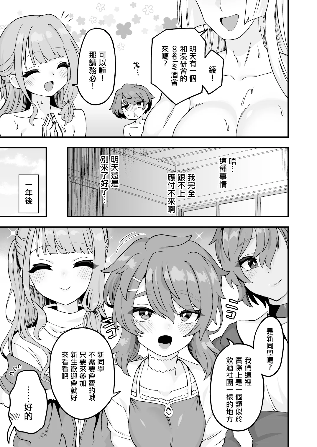 [おでんでん (江鳥)] いろいろいろごとBLACK3 [DL版]［中国翻訳] – صفحة 141