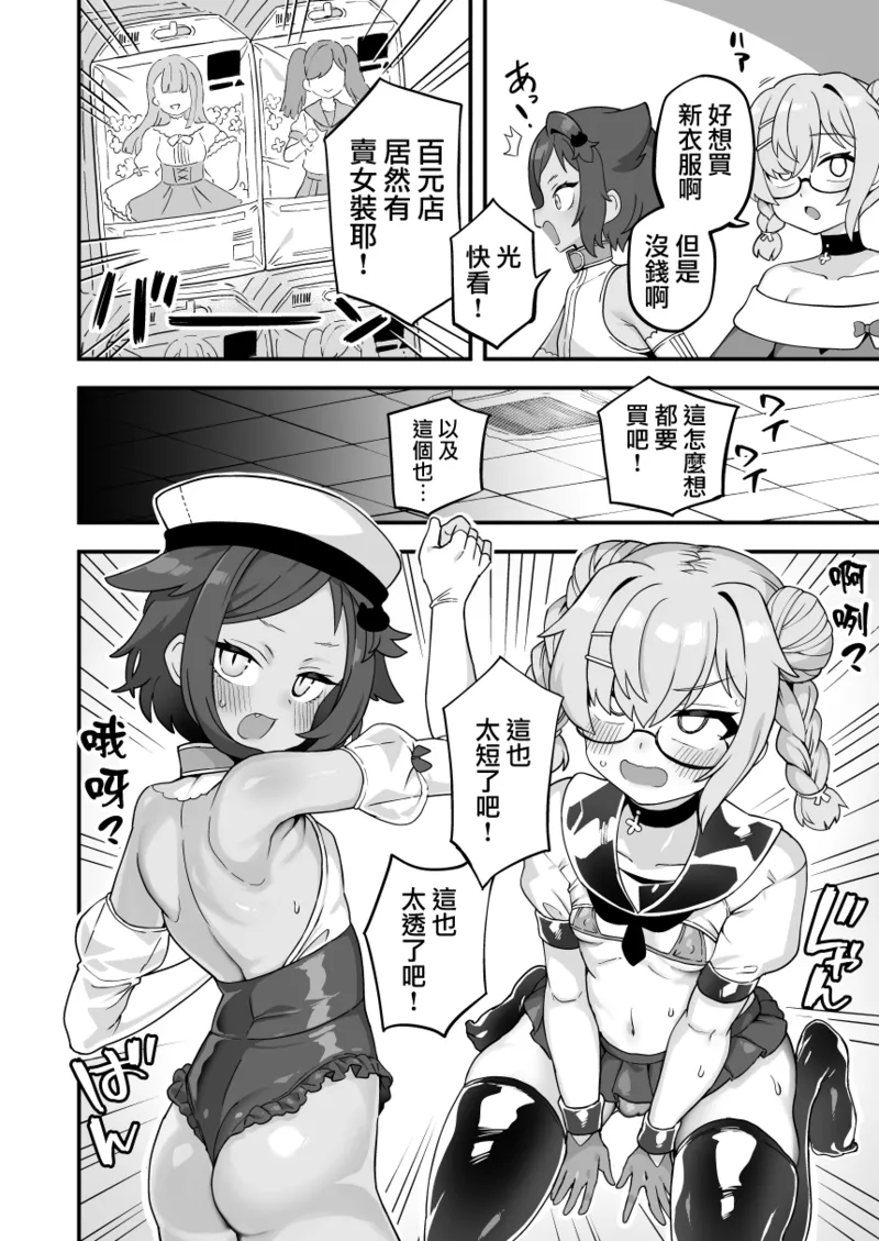 [おでんでん (江鳥)] いろいろいろごとBLACK3 [DL版]［中国翻訳] – صفحة 142