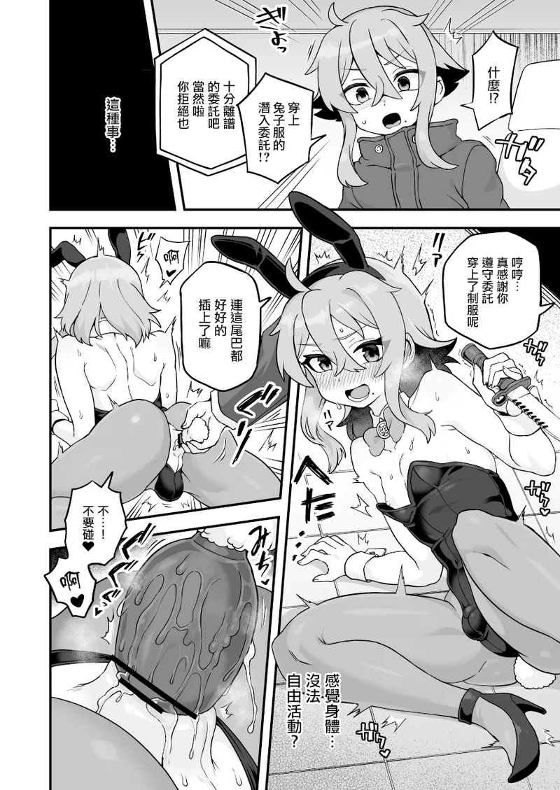 [おでんでん (江鳥)] いろいろいろごとBLACK3 [DL版]［中国翻訳] – صفحة 148