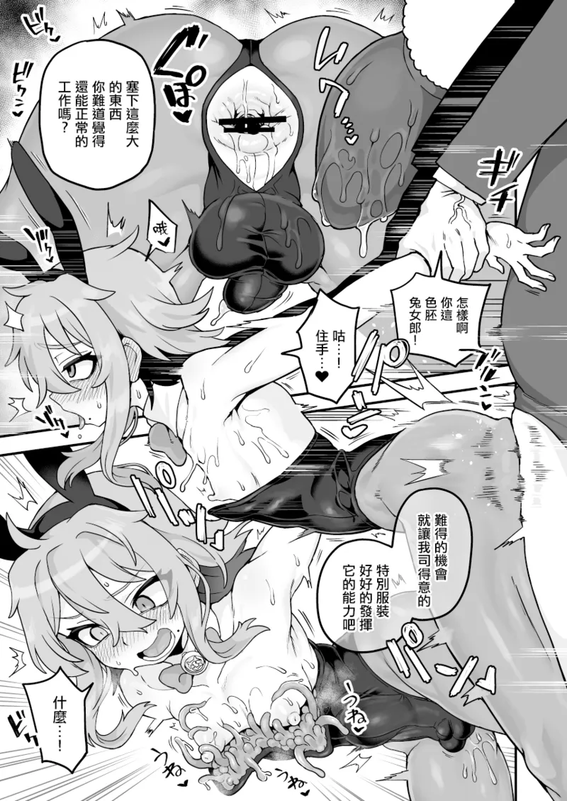 [おでんでん (江鳥)] いろいろいろごとBLACK3 [DL版]［中国翻訳] – صفحة 149