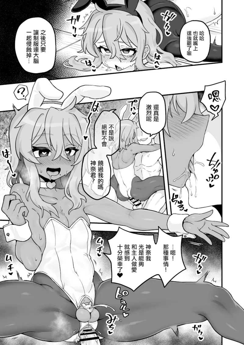 [おでんでん (江鳥)] いろいろいろごとBLACK3 [DL版]［中国翻訳] – صفحة 153