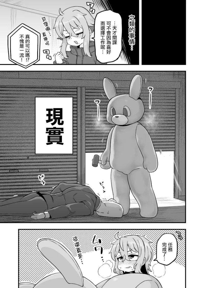 [おでんでん (江鳥)] いろいろいろごとBLACK3 [DL版]［中国翻訳] – صفحة 155
