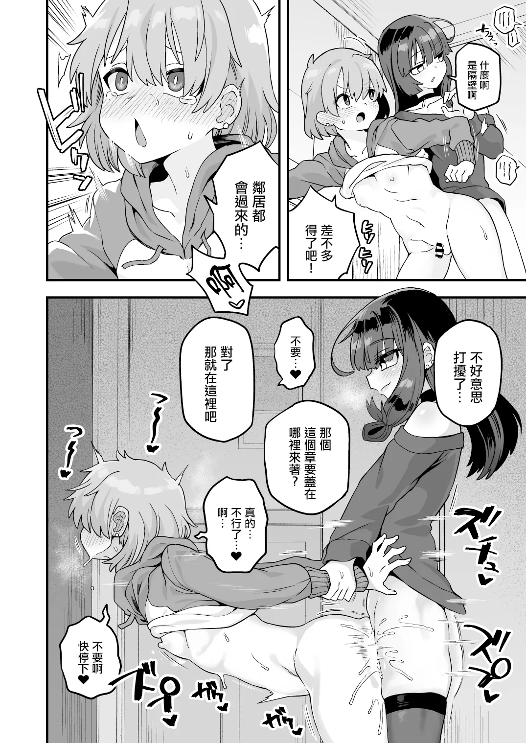 [おでんでん (江鳥)] いろいろいろごとBLACK3 [DL版]［中国翻訳] – صفحة 16