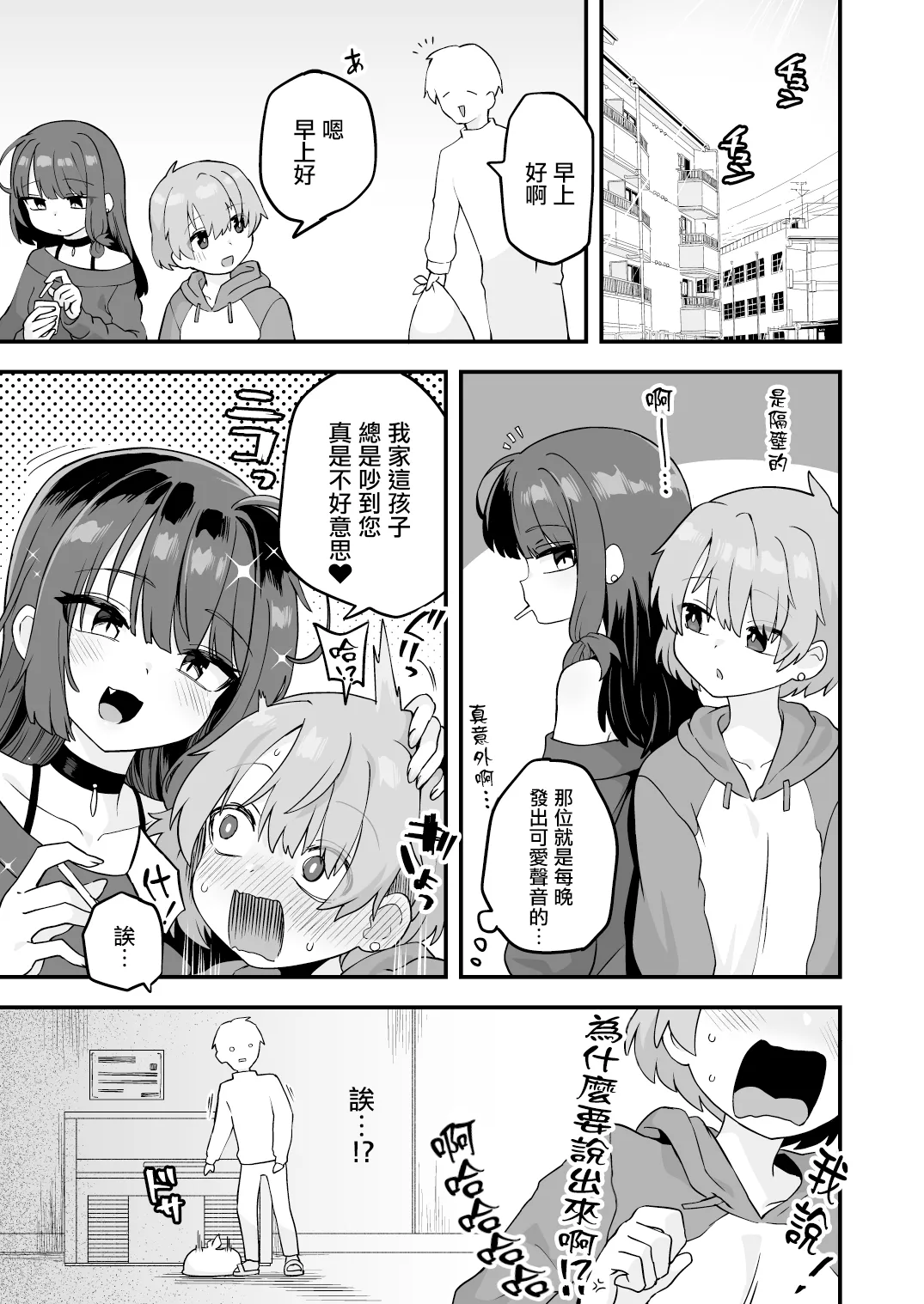 [おでんでん (江鳥)] いろいろいろごとBLACK3 [DL版]［中国翻訳] – صفحة 19