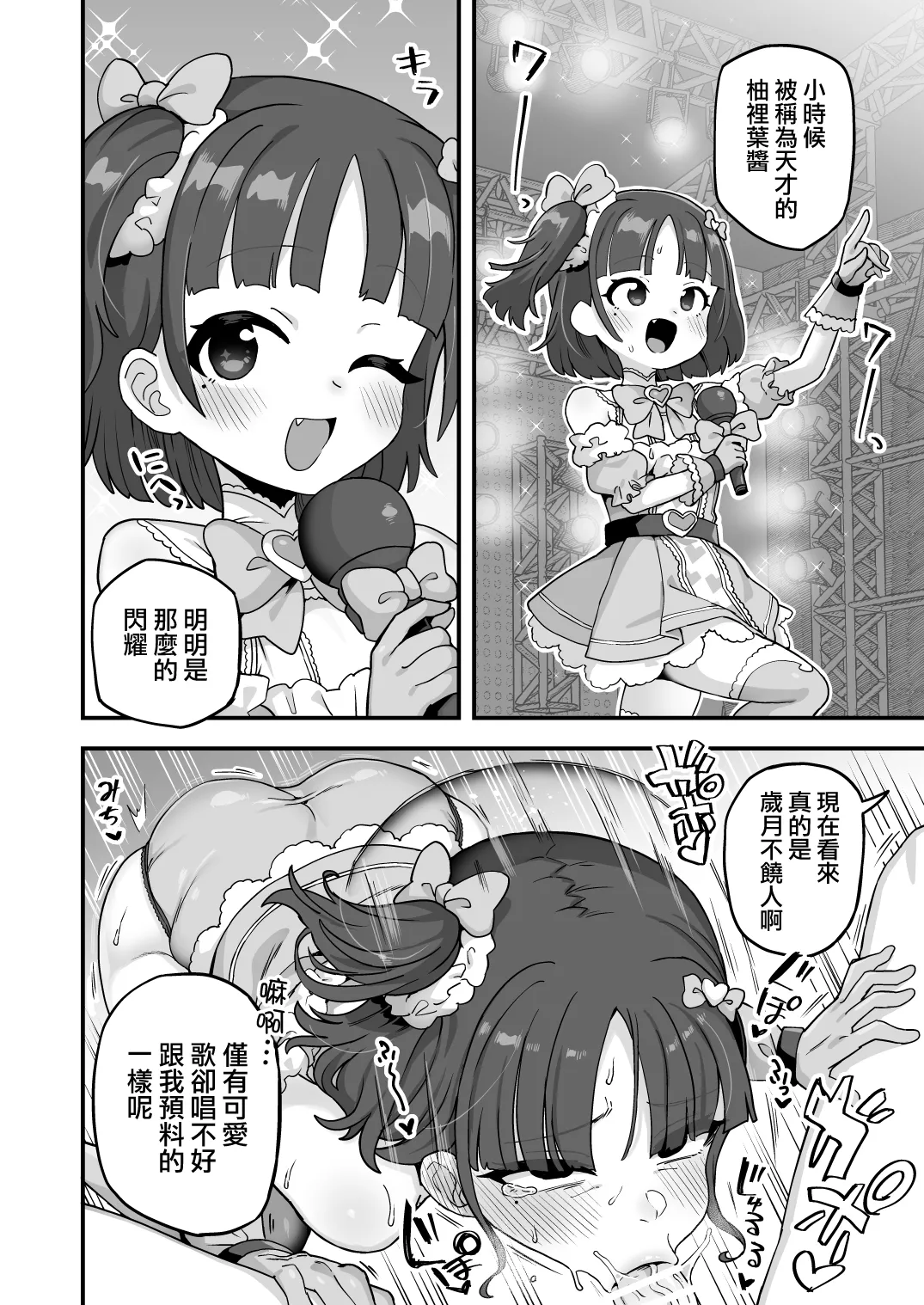 [おでんでん (江鳥)] いろいろいろごとBLACK3 [DL版]［中国翻訳] – صفحة 20