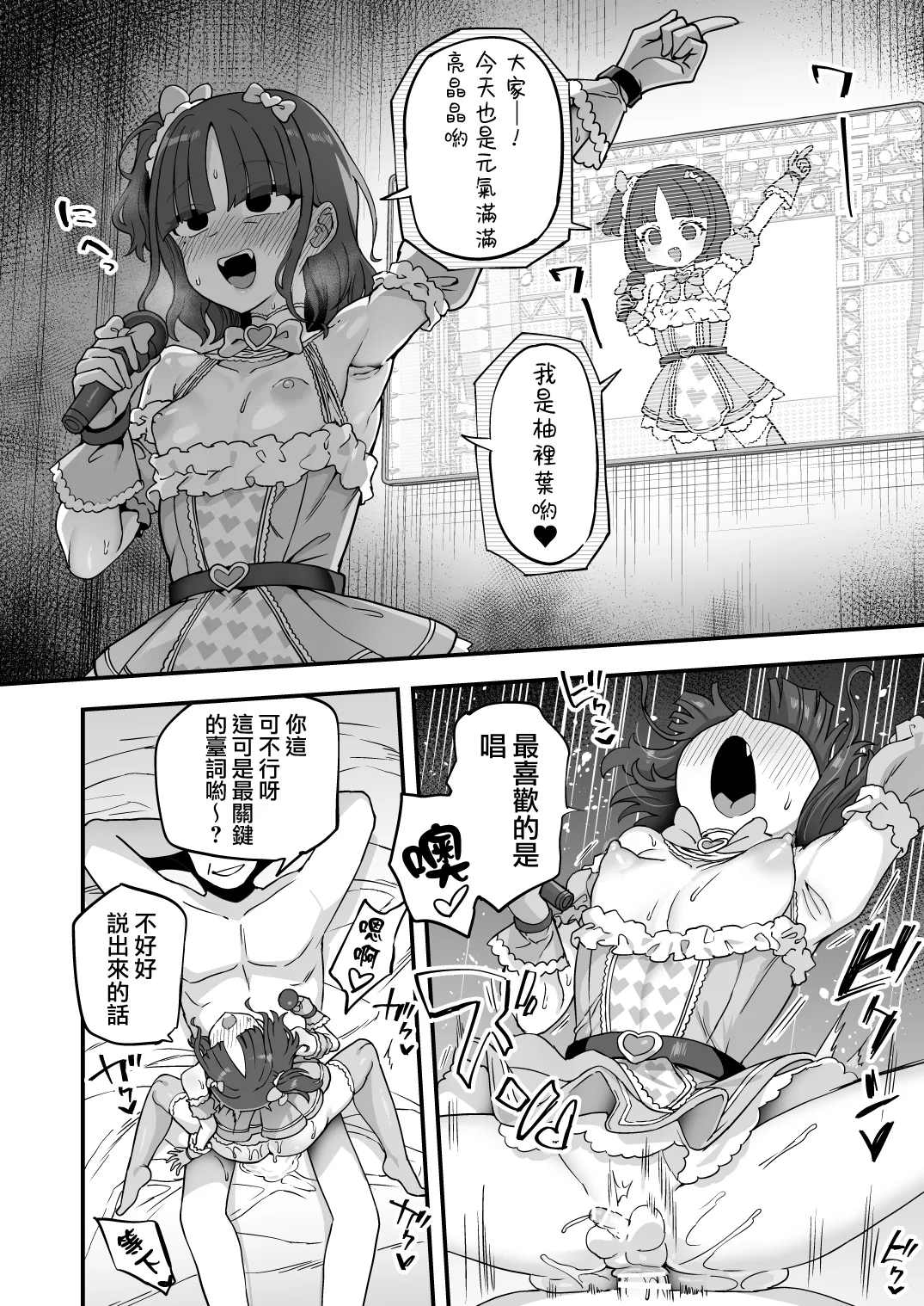[おでんでん (江鳥)] いろいろいろごとBLACK3 [DL版]［中国翻訳] – صفحة 24