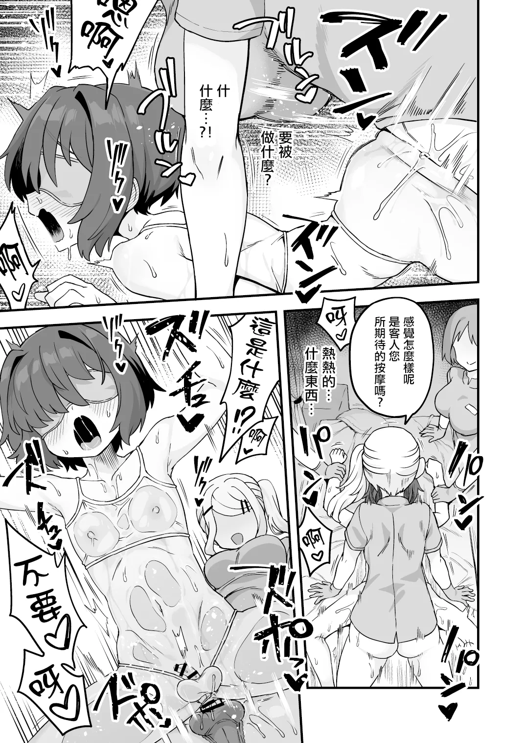 [おでんでん (江鳥)] いろいろいろごとBLACK3 [DL版]［中国翻訳] – صفحة 37