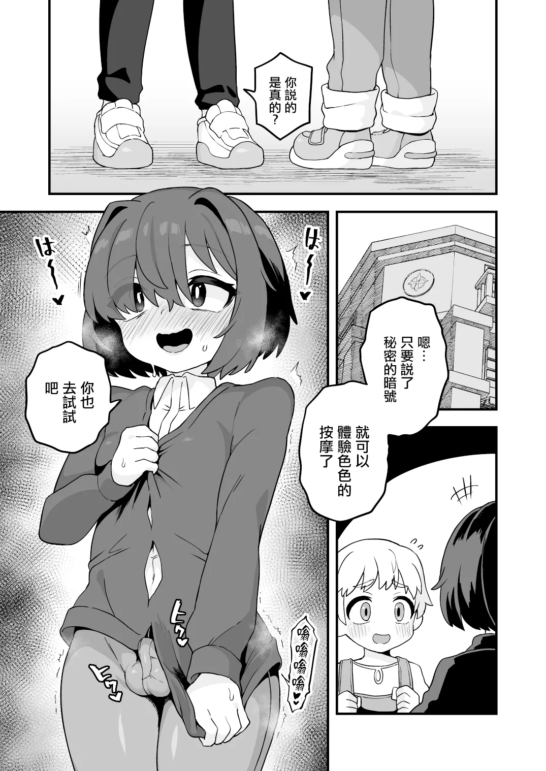 [おでんでん (江鳥)] いろいろいろごとBLACK3 [DL版]［中国翻訳] – صفحة 41