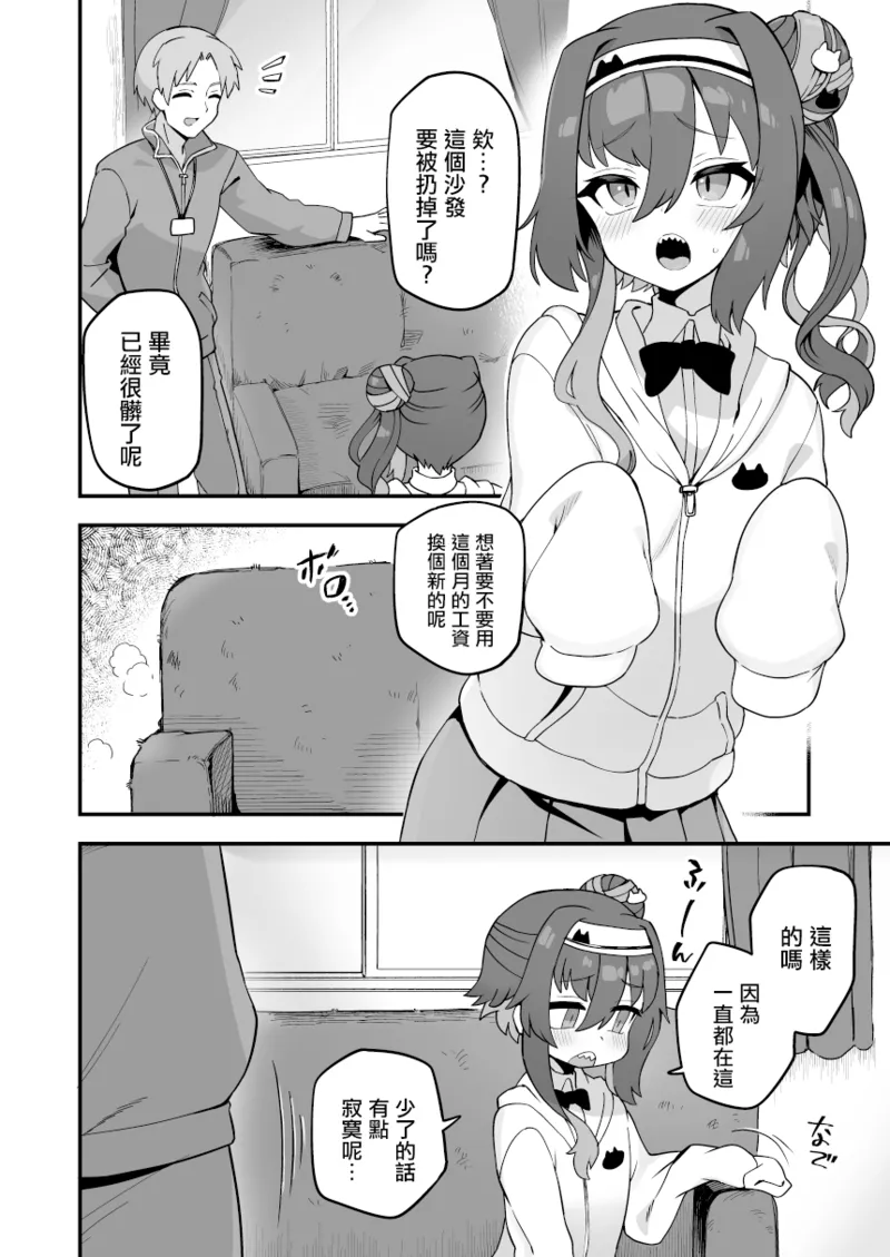 [おでんでん (江鳥)] いろいろいろごとBLACK3 [DL版]［中国翻訳] – صفحة 42
