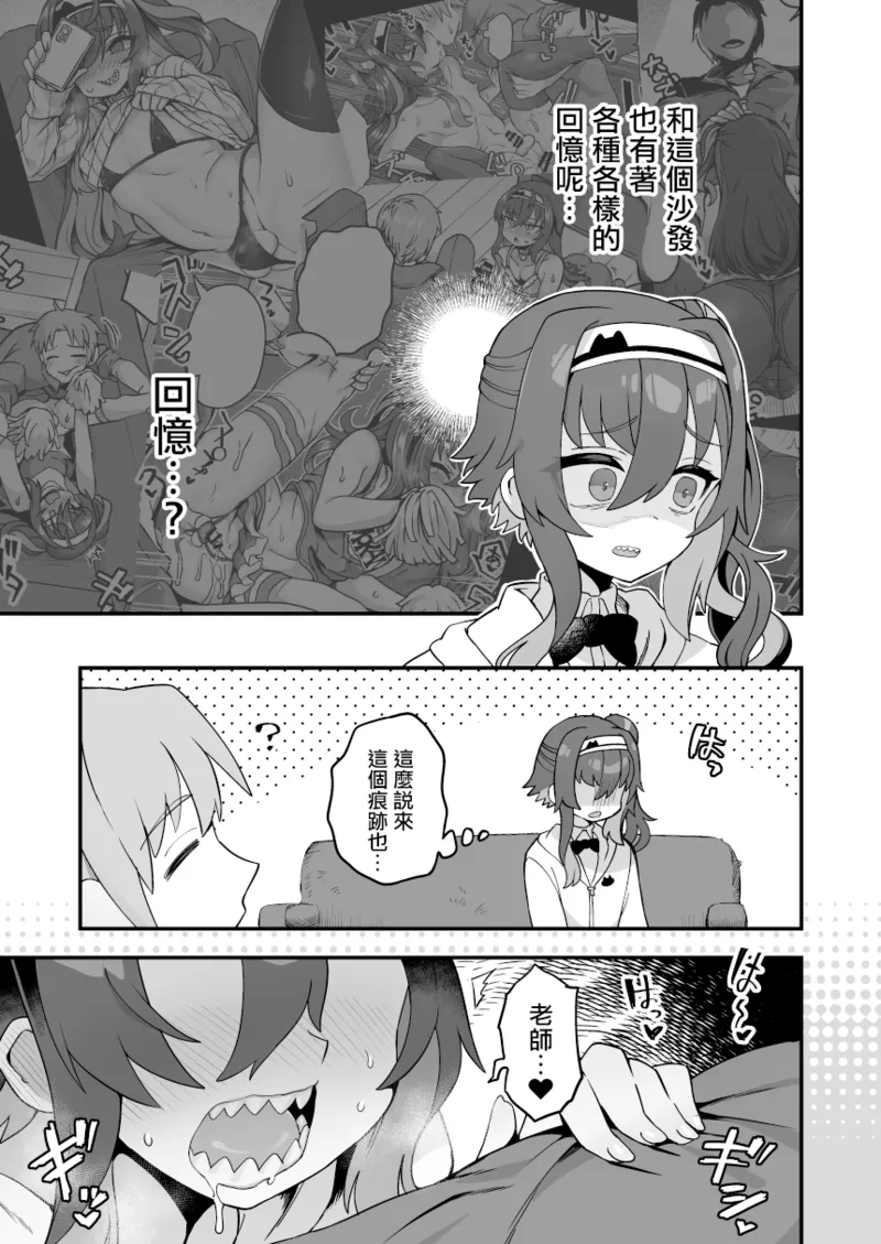 [おでんでん (江鳥)] いろいろいろごとBLACK3 [DL版]［中国翻訳] – صفحة 43