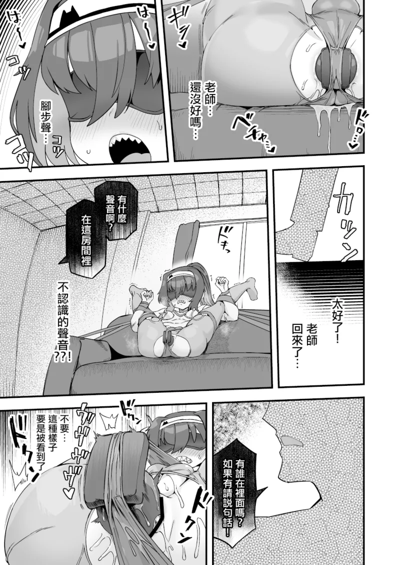 [おでんでん (江鳥)] いろいろいろごとBLACK3 [DL版]［中国翻訳] – صفحة 49