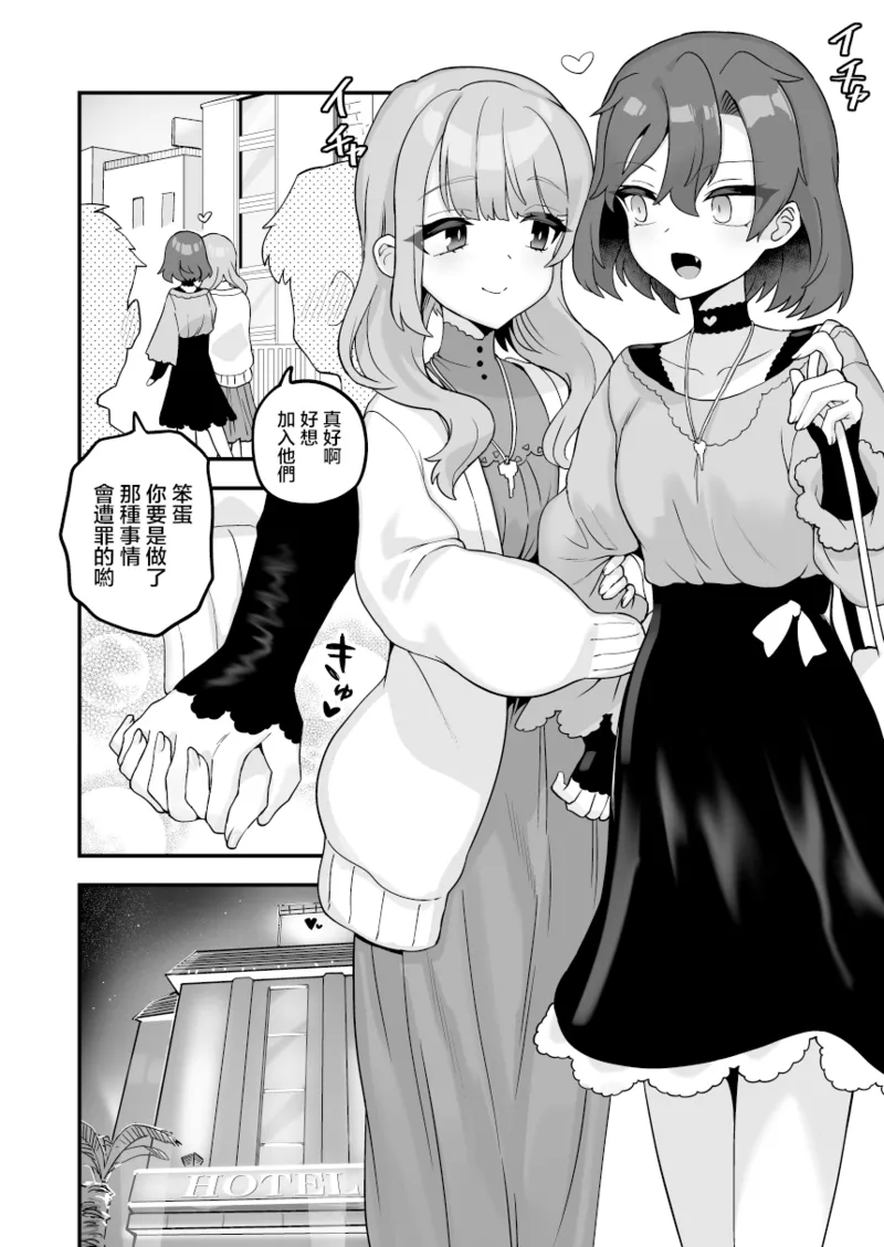 [おでんでん (江鳥)] いろいろいろごとBLACK3 [DL版]［中国翻訳] – صفحة 52