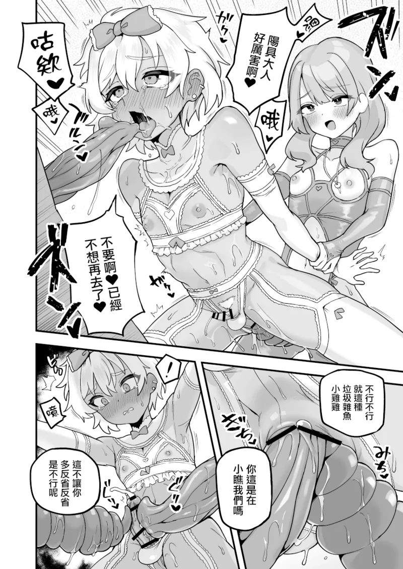 [おでんでん (江鳥)] いろいろいろごとBLACK3 [DL版]［中国翻訳] – صفحة 60