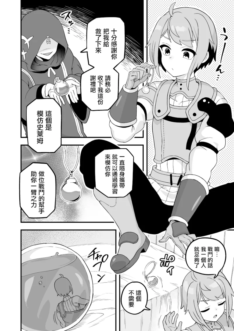 [おでんでん (江鳥)] いろいろいろごとBLACK3 [DL版]［中国翻訳] – صفحة 62
