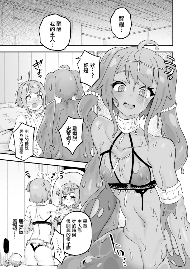 [おでんでん (江鳥)] いろいろいろごとBLACK3 [DL版]［中国翻訳] – صفحة 63