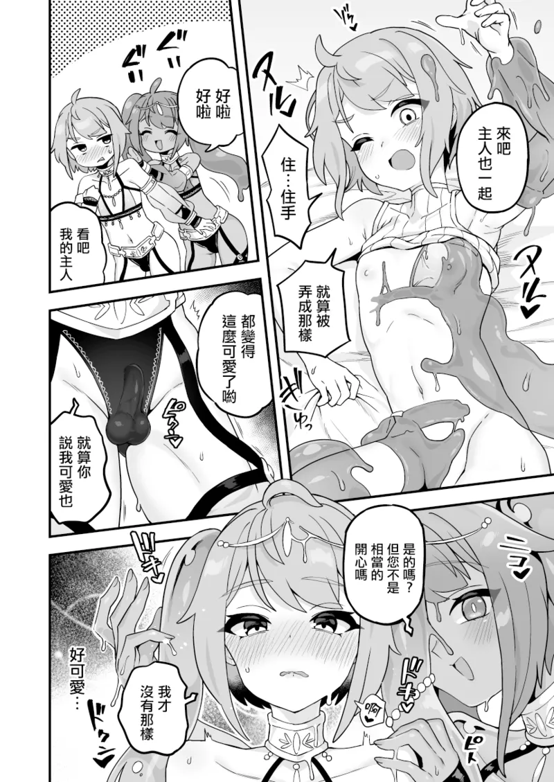 [おでんでん (江鳥)] いろいろいろごとBLACK3 [DL版]［中国翻訳] – صفحة 64