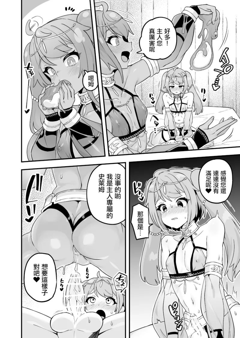 [おでんでん (江鳥)] いろいろいろごとBLACK3 [DL版]［中国翻訳] – صفحة 66