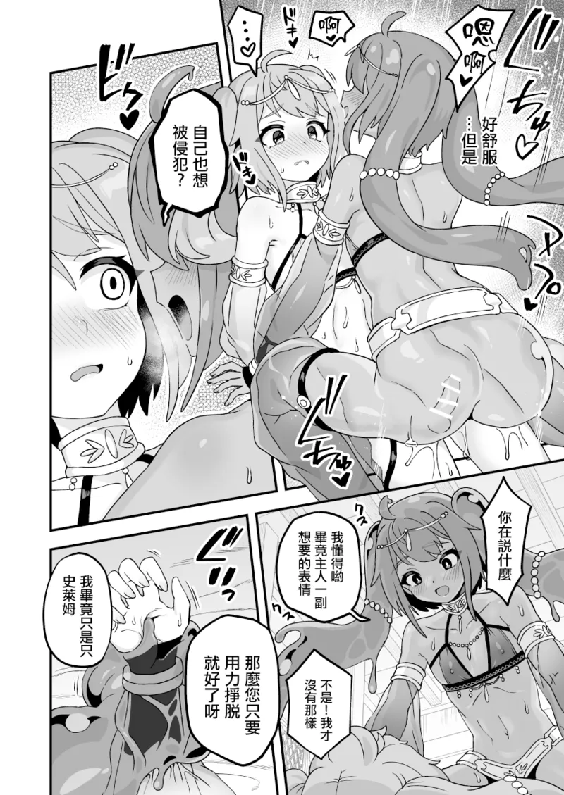 [おでんでん (江鳥)] いろいろいろごとBLACK3 [DL版]［中国翻訳] – صفحة 68