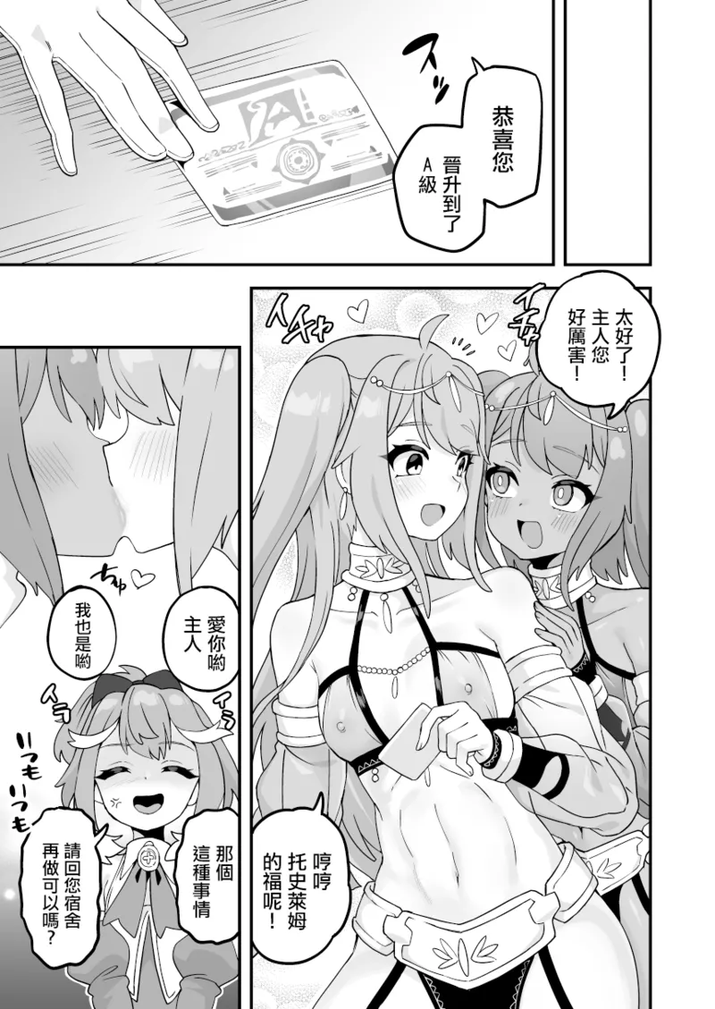 [おでんでん (江鳥)] いろいろいろごとBLACK3 [DL版]［中国翻訳] – صفحة 73