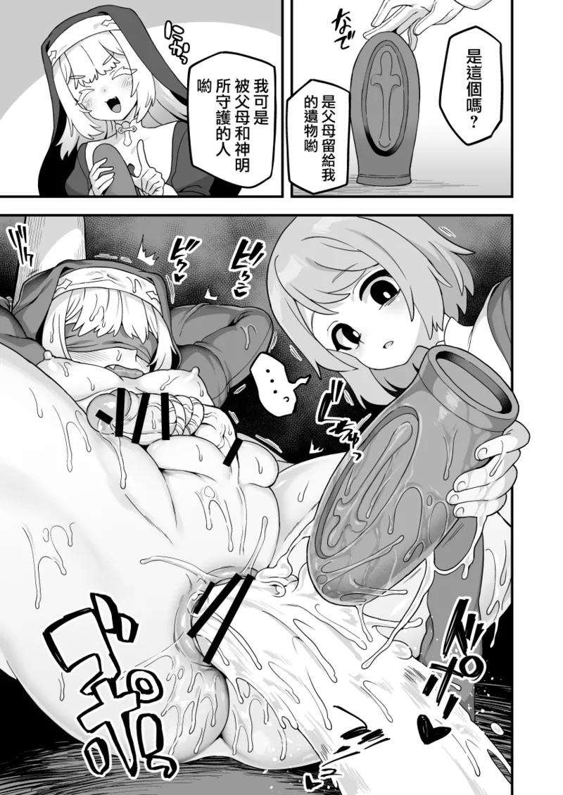 [おでんでん (江鳥)] いろいろいろごとBLACK3 [DL版]［中国翻訳] – صفحة 77