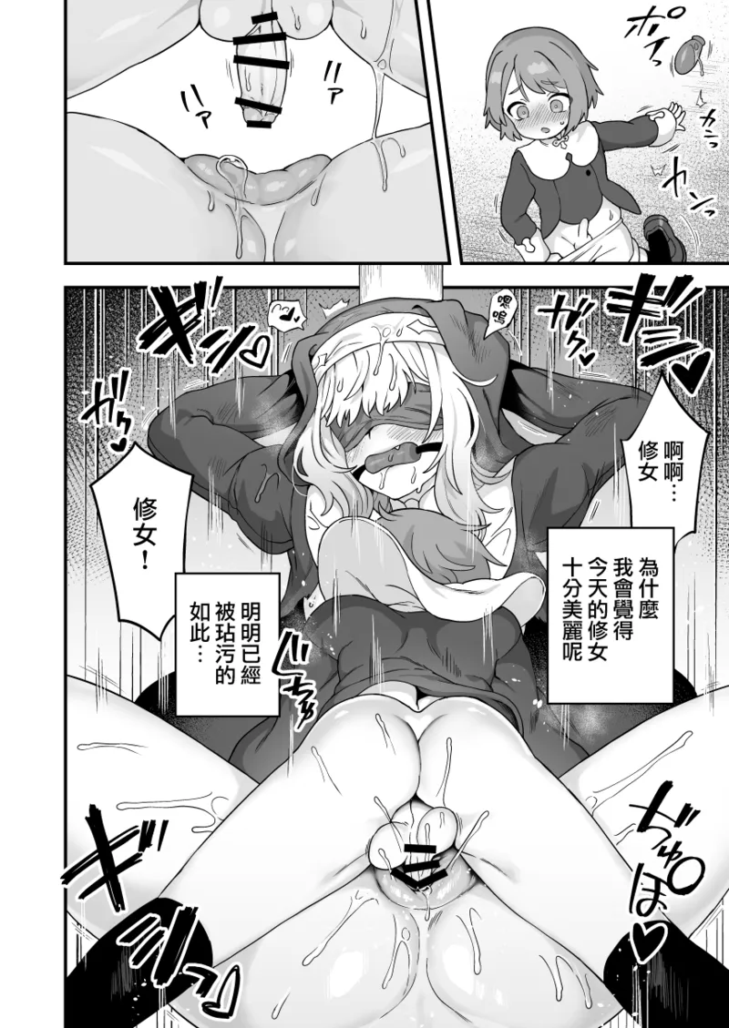 [おでんでん (江鳥)] いろいろいろごとBLACK3 [DL版]［中国翻訳] – صفحة 78