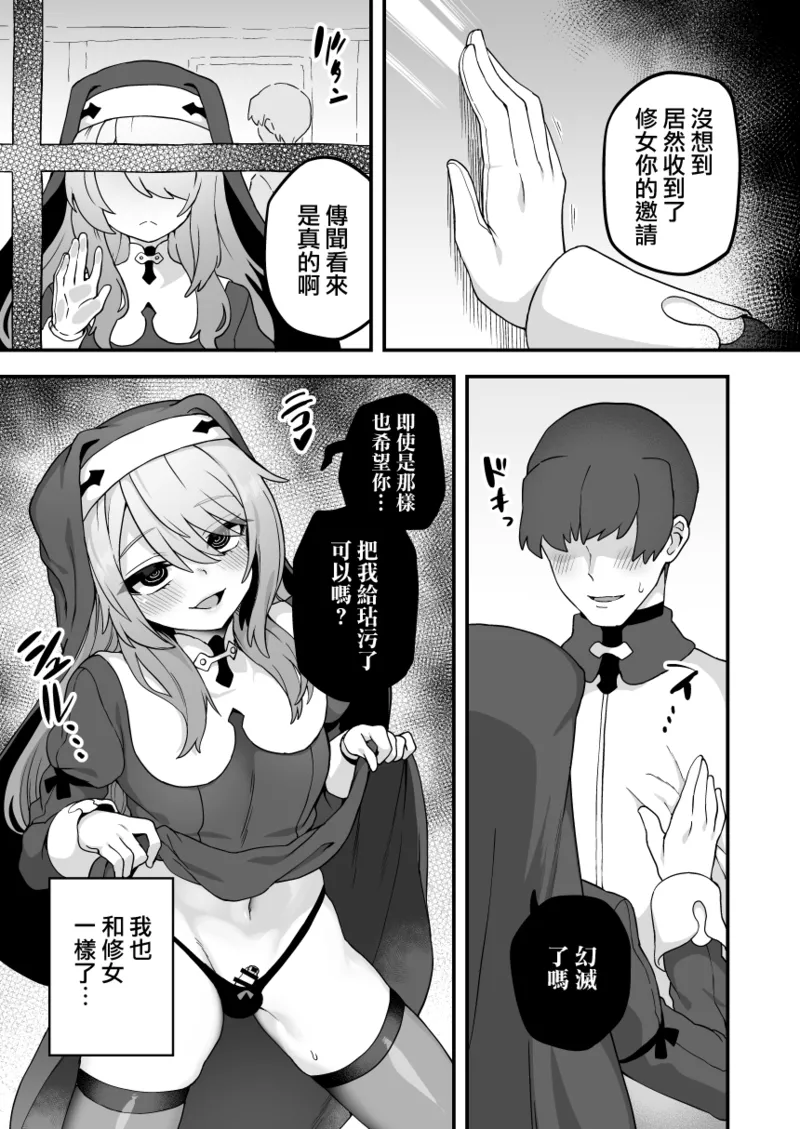 [おでんでん (江鳥)] いろいろいろごとBLACK3 [DL版]［中国翻訳] – صفحة 81